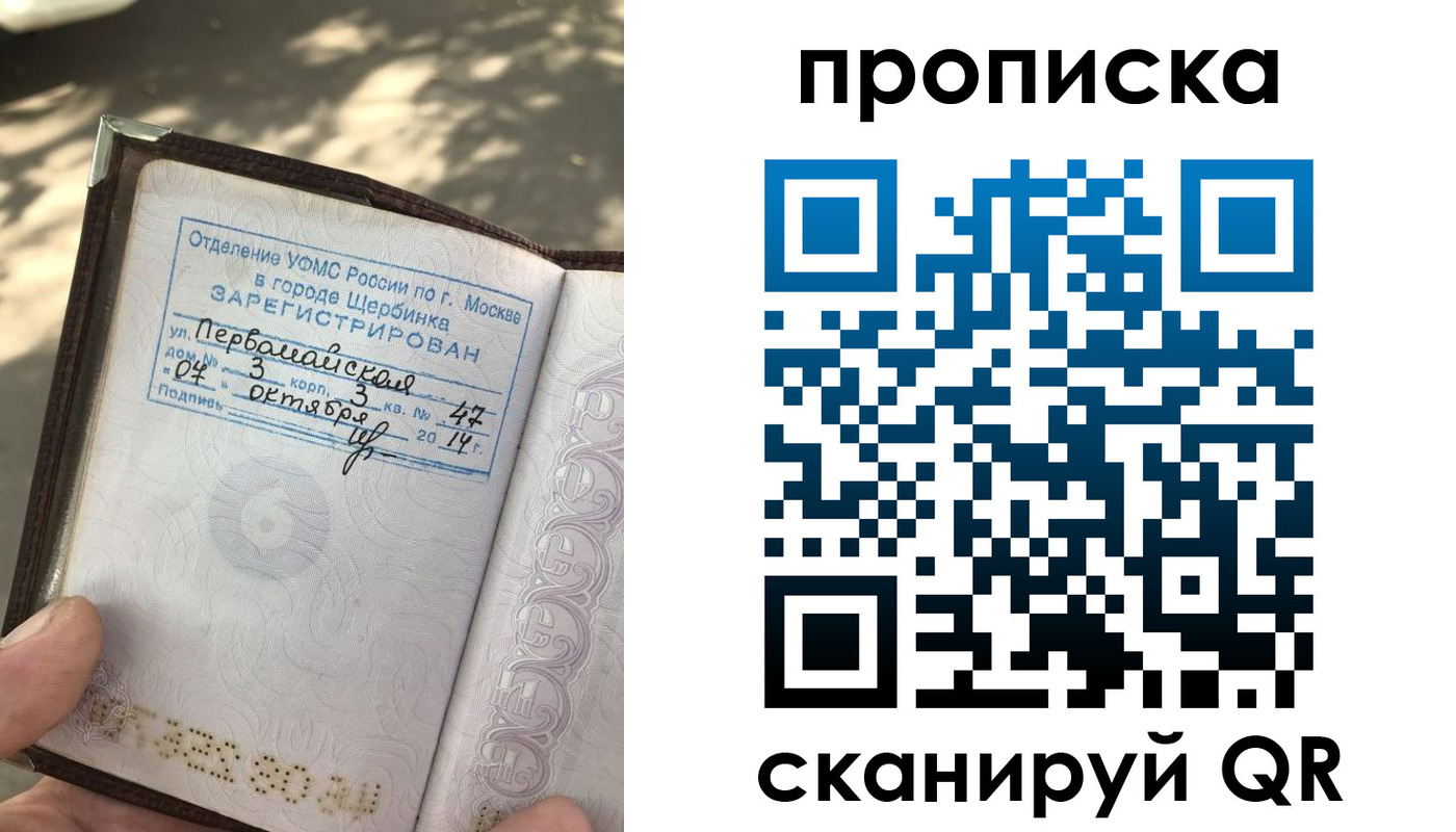 купить прописку в Карачаево-Черкесии