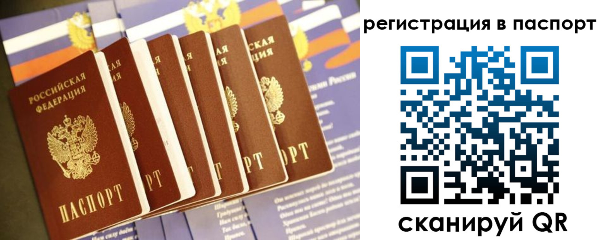 прописка ребенка в Карачаево-Черкесии