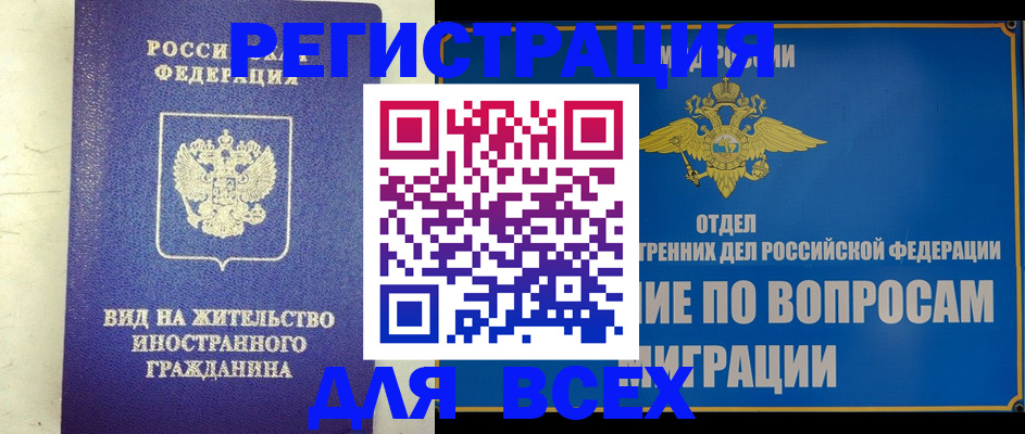 прописка поиск в Карачаево-Черкесии