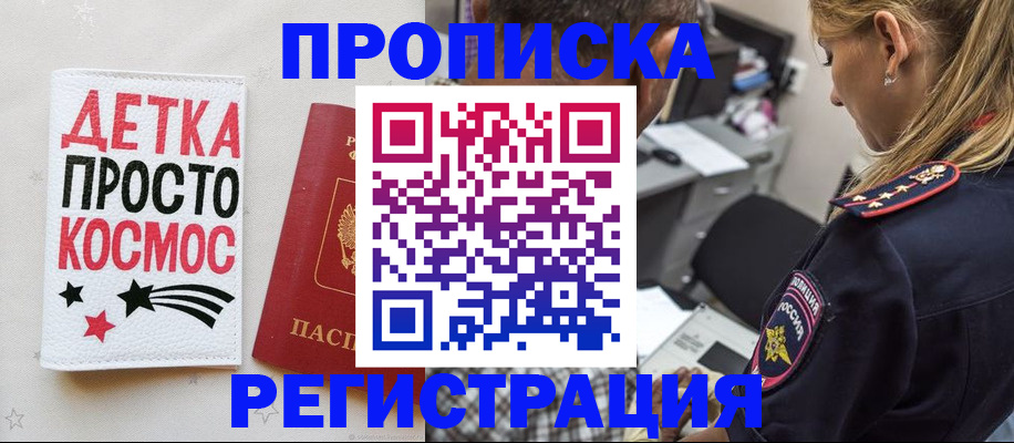 пропишу в квартире в Карачаево-Черкесии
