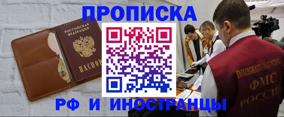 временная регистрация недорого в Карачаево-Черкесии