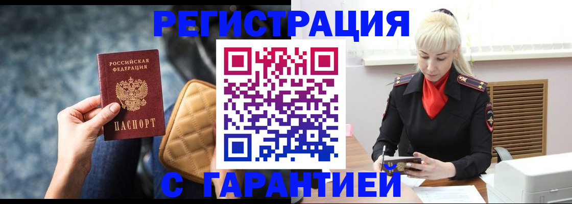 прописка для школы в Карачаево-Черкесии