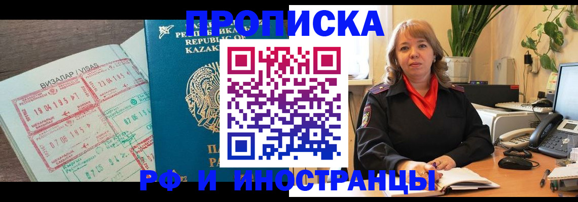 купить прописку в Карачаево-Черкесии