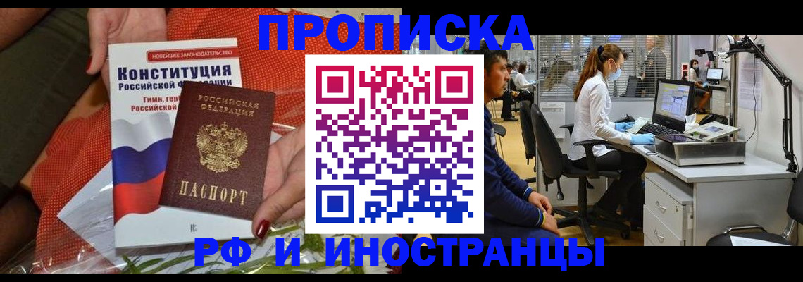 временная регистрация для школы в Карачаево-Черкесии